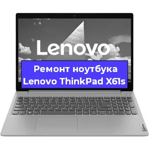 Замена кулера на ноутбуке Lenovo ThinkPad X61s в Волгограде
